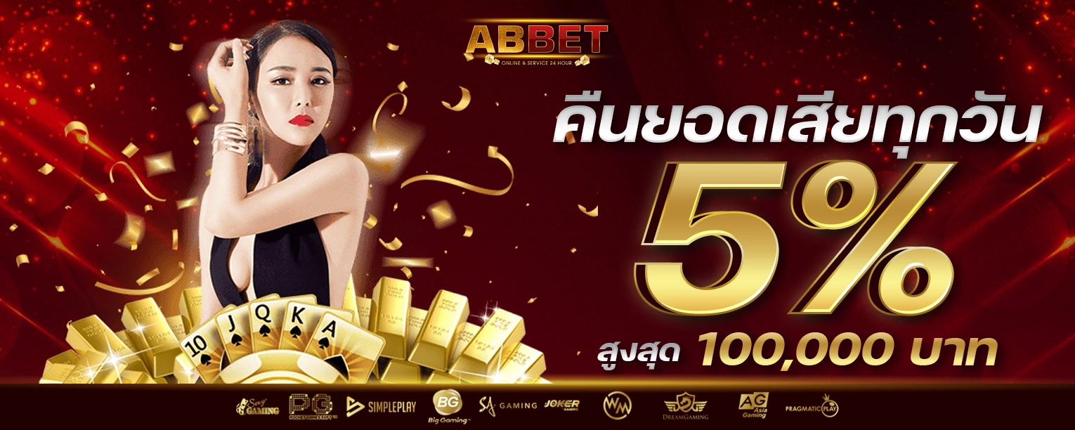 คืนยอดเสีย by abbet