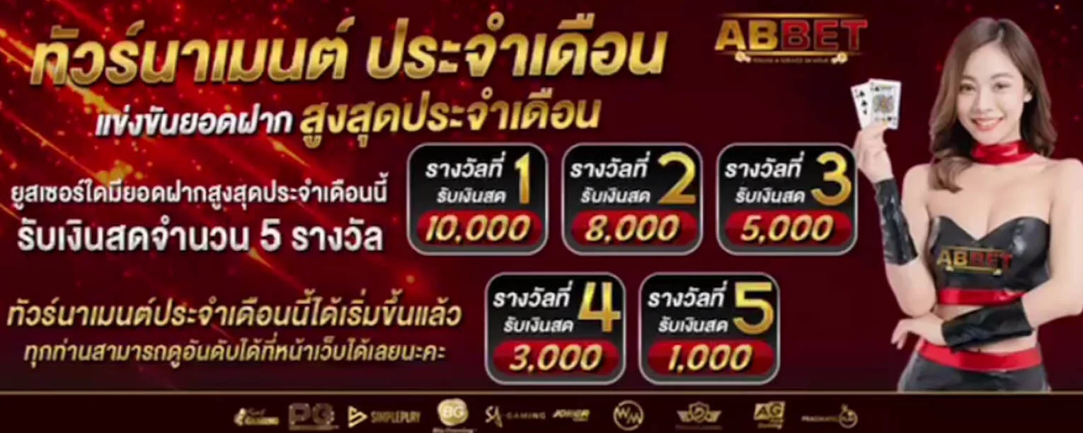 ทัวร์นาเมนต์