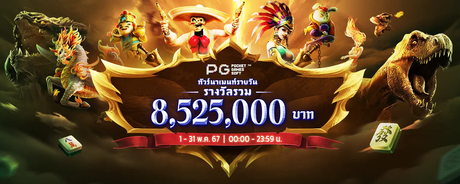 ทัวร์นาเมนต์รายวัน by abbet