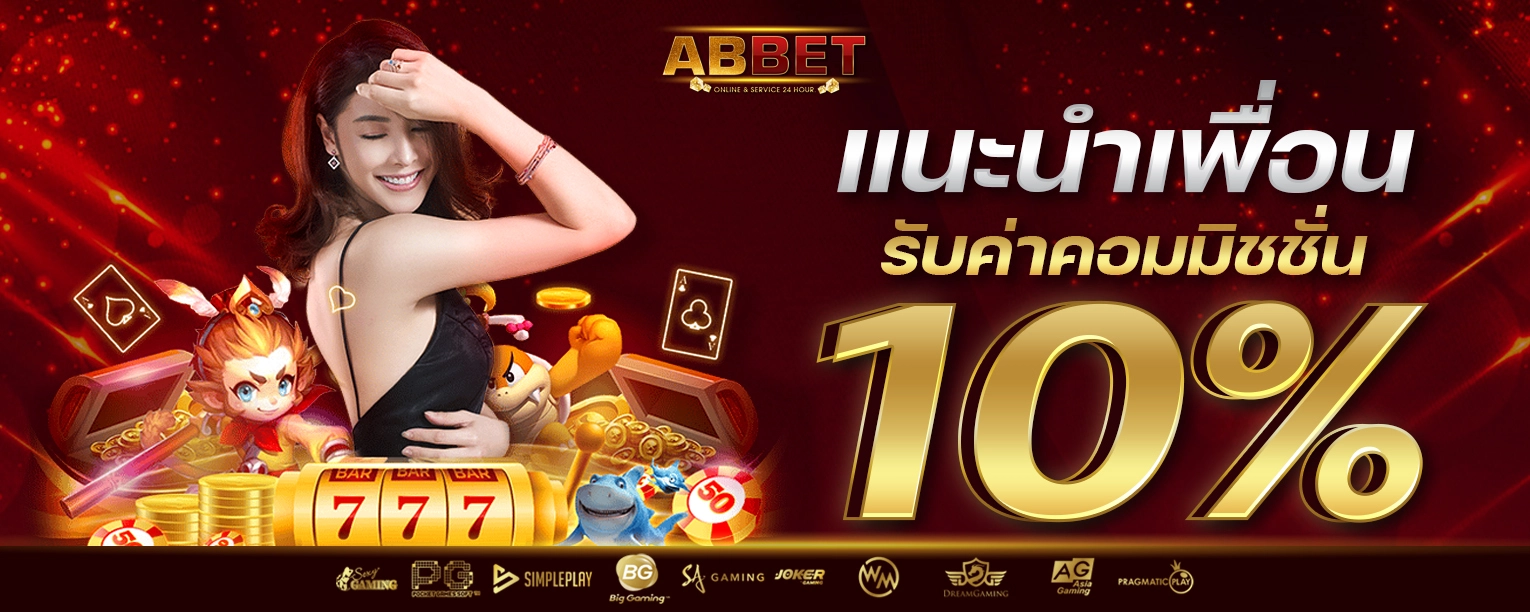 แนะนำเพื่อน